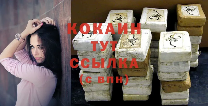 Cocaine 99% Богородицк