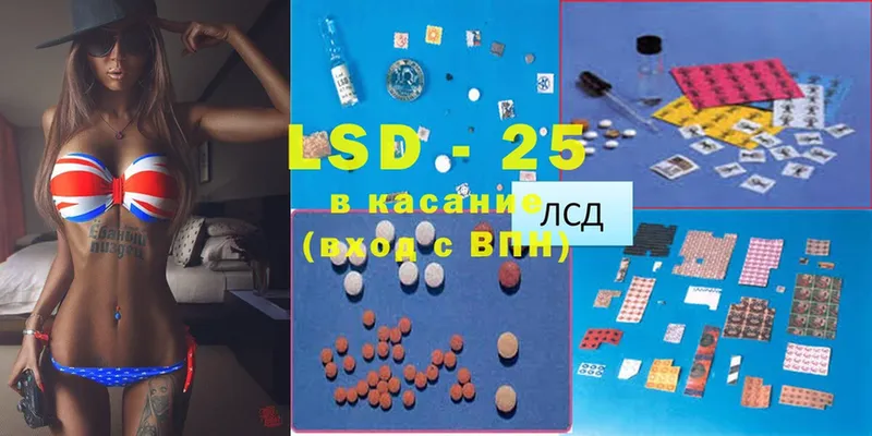 Лсд 25 экстази ecstasy Богородицк